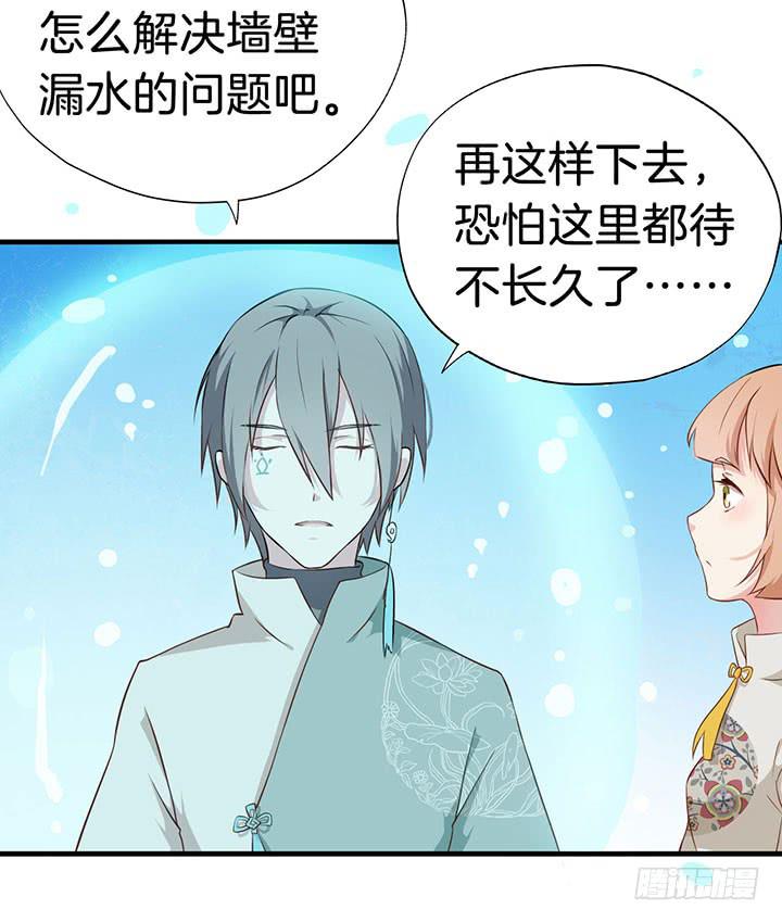 004电梯公寓里的龙宫仙境（二）32