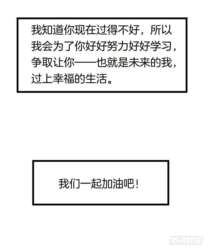 025跨越时空的信（二）29