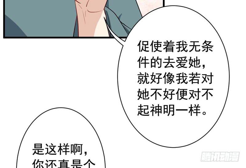 061无尽的爱（二）68