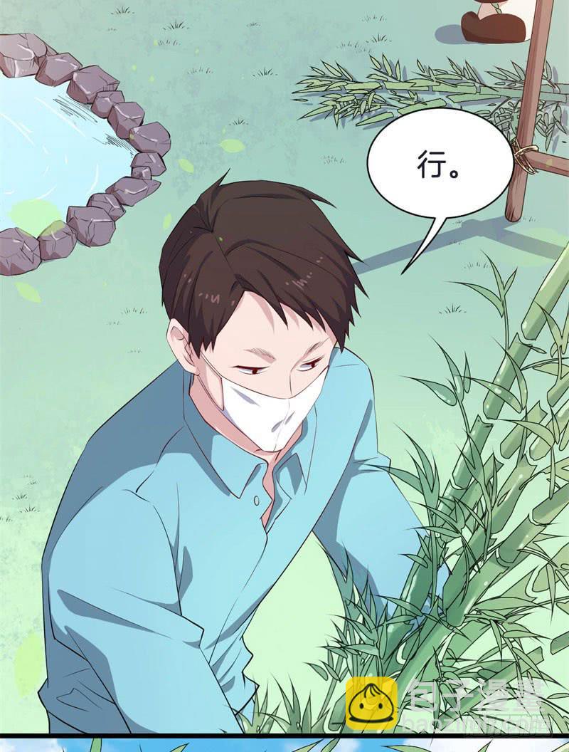 041黑眼圈不是坏妖怪（九）12
