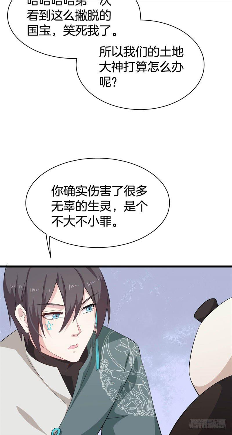 042黑眼圈不是坏妖怪（十）33