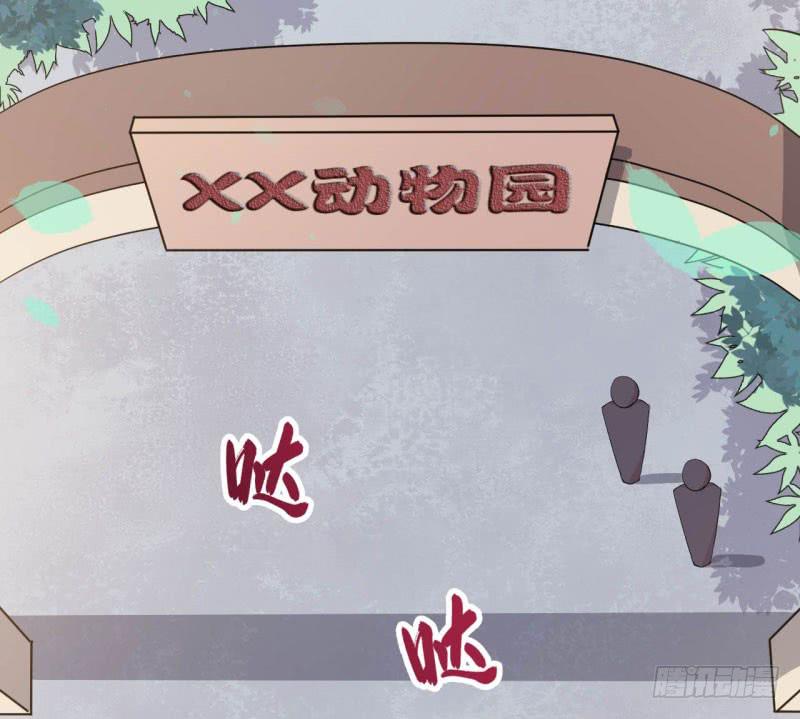 042黑眼圈不是坏妖怪（十）19