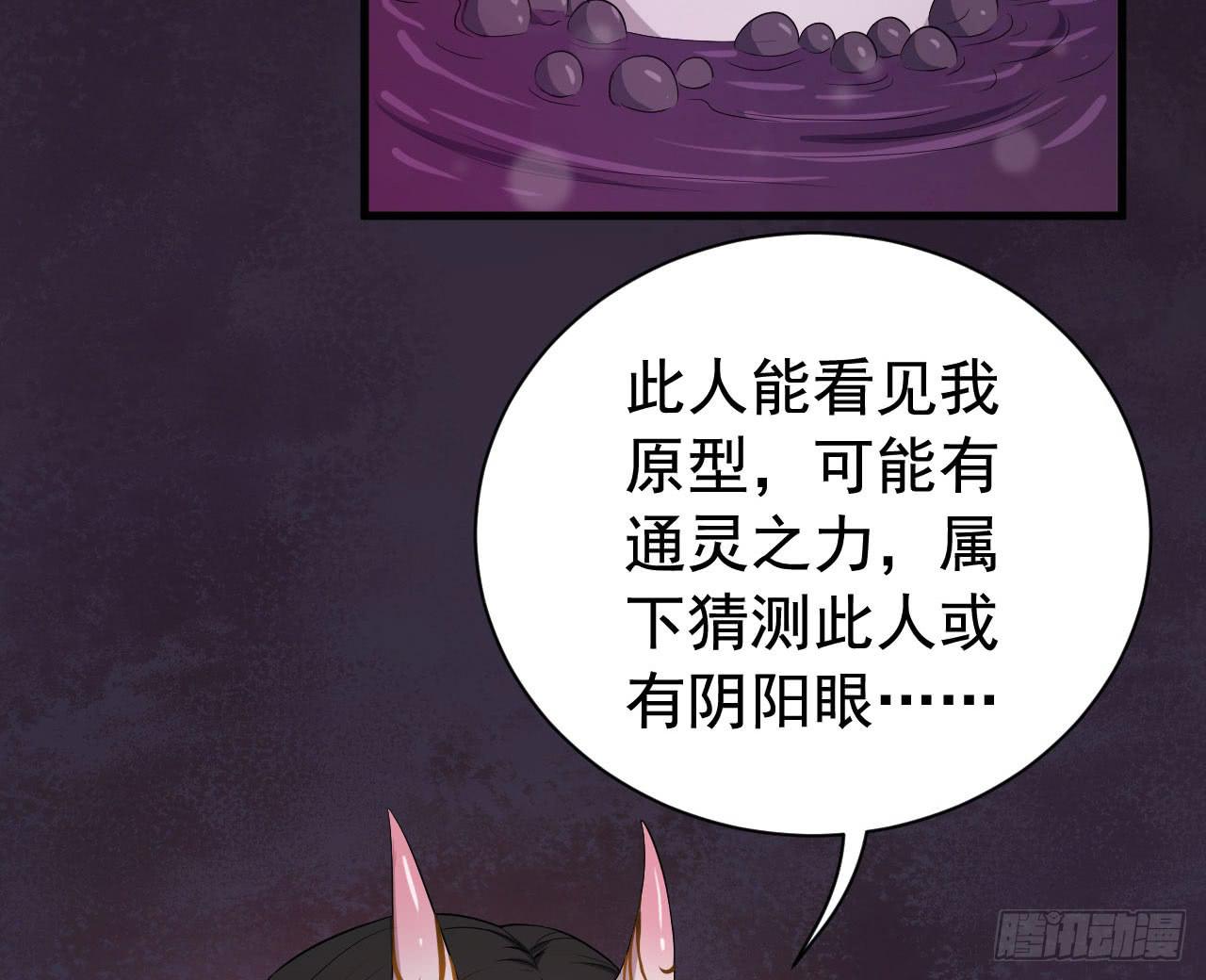 058一魄之人51