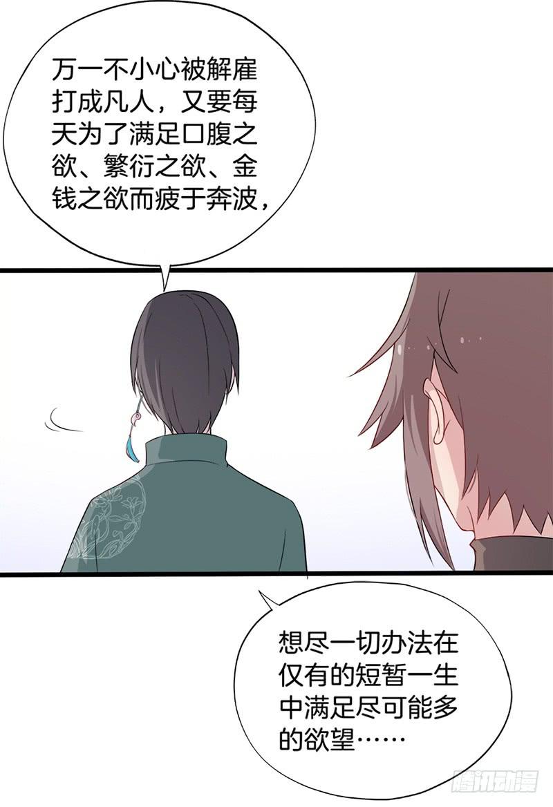 019白茕的愿望17