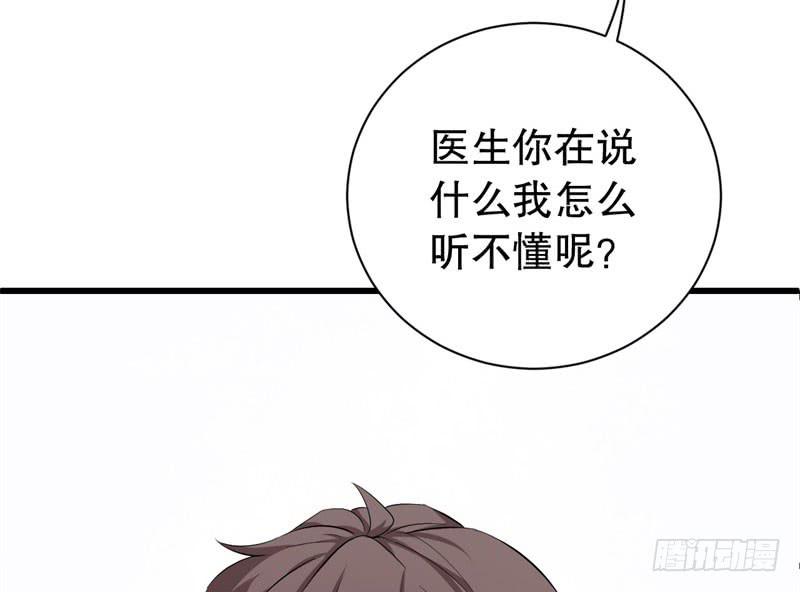 052精神科医生（十）60