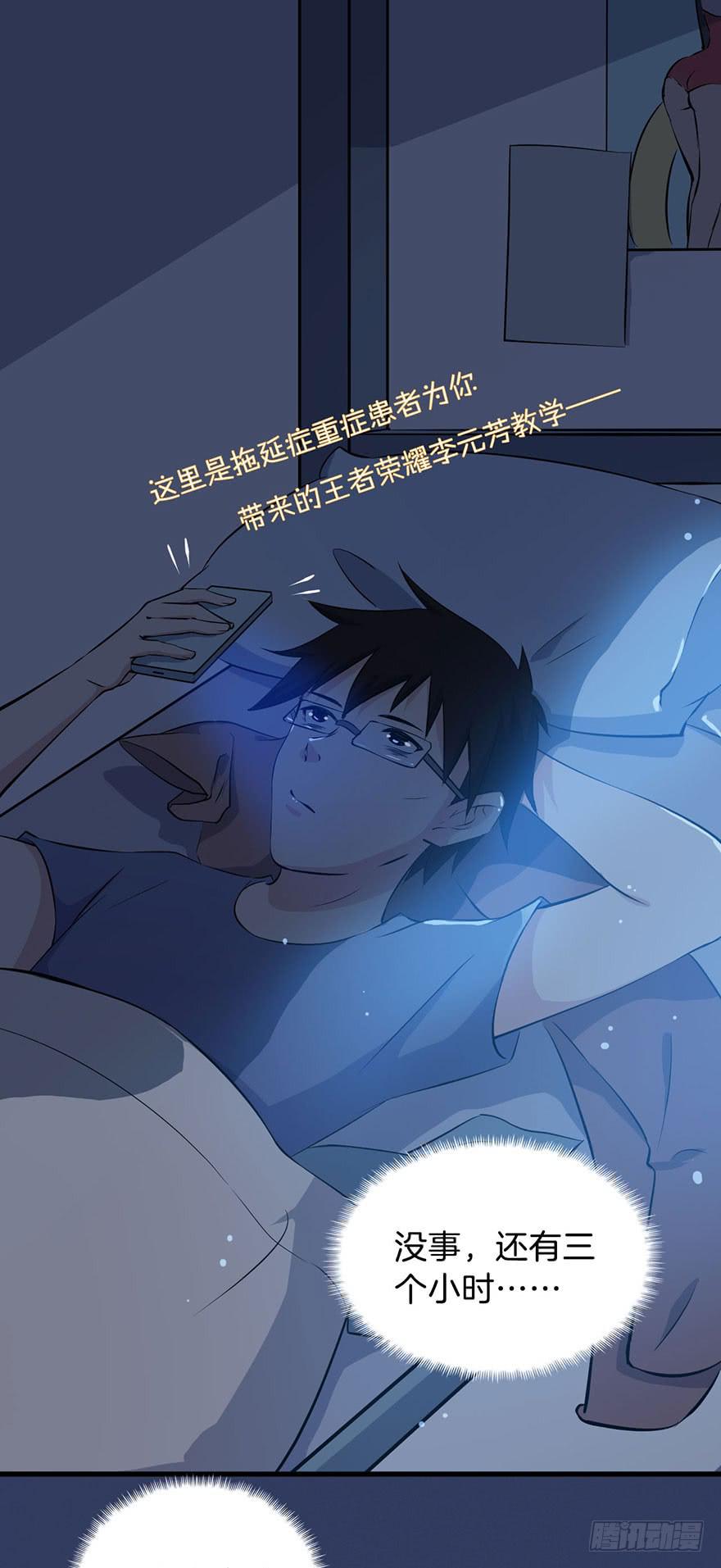 005不要拖到最后一天（一）15