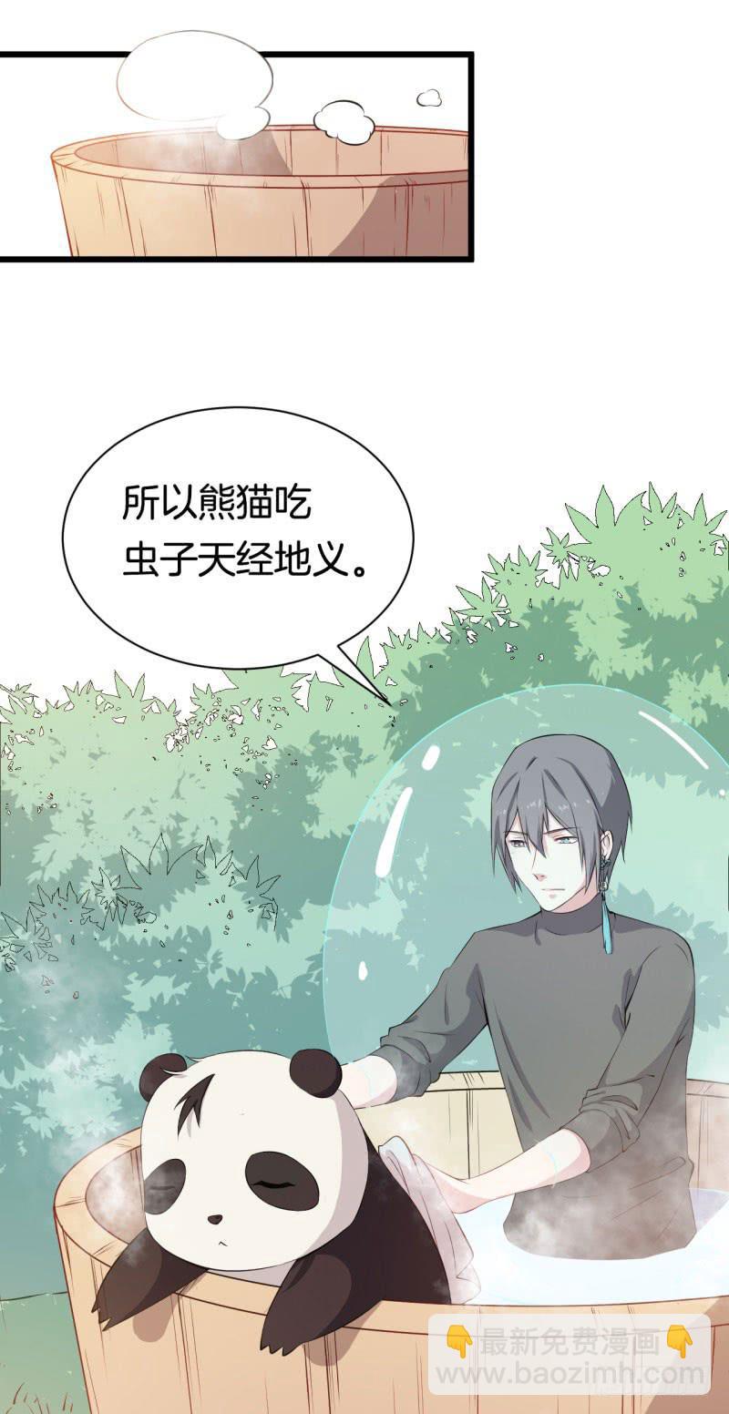 033黑眼圈不是坏妖怪（一）25