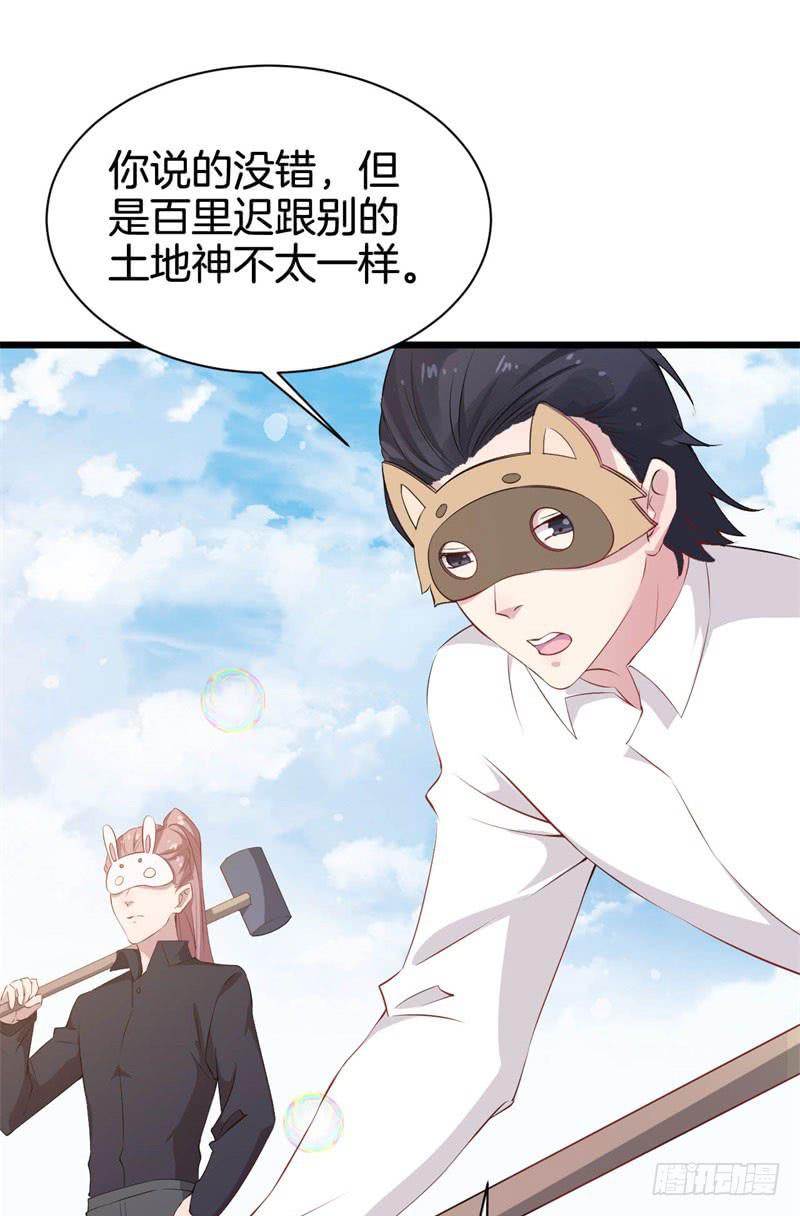 037黑眼圈不是坏妖怪（五）5