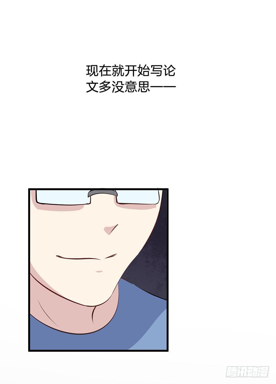 005不要拖到最后一天（一）28