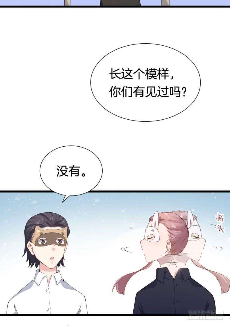 037黑眼圈不是坏妖怪（五）18