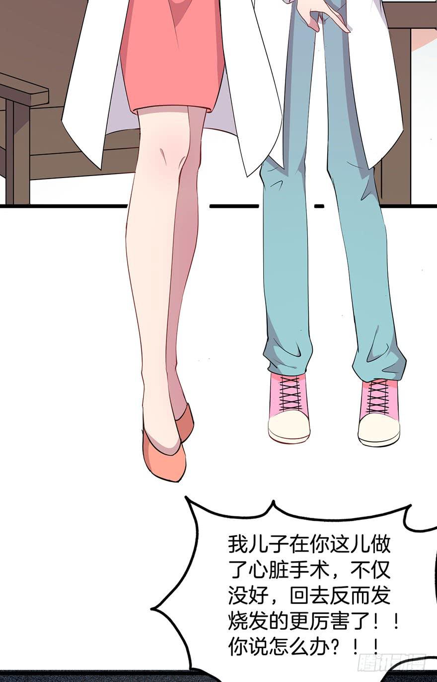 011救死扶伤的前提（二）52