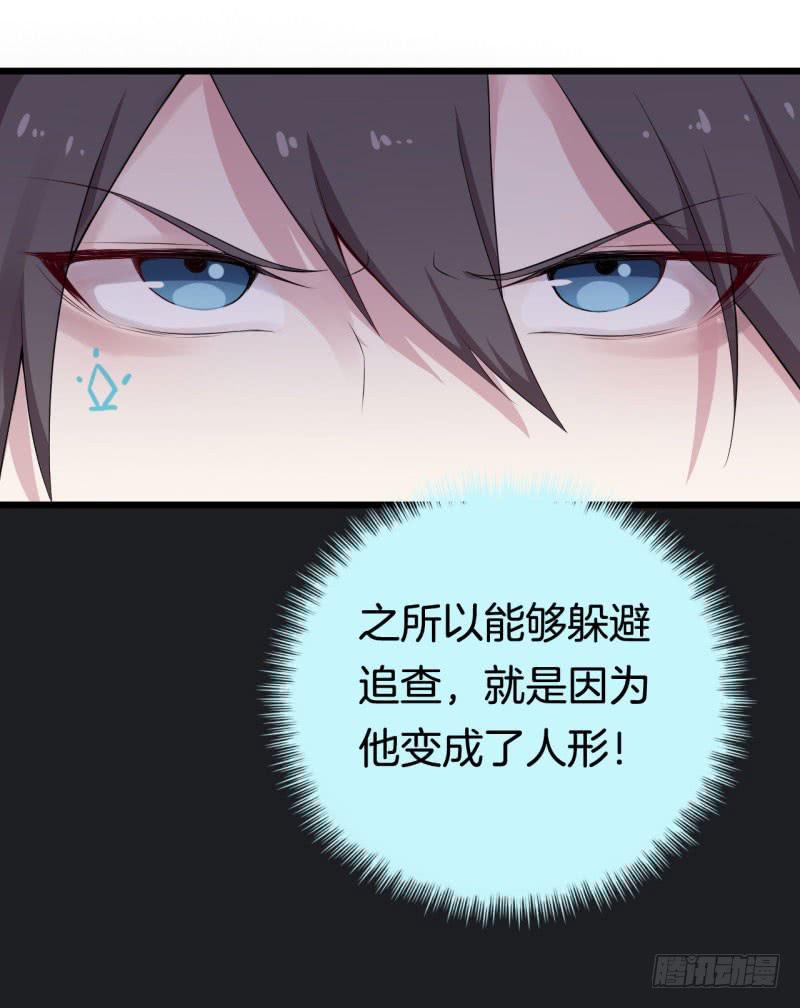 037黑眼圈不是坏妖怪（五）29