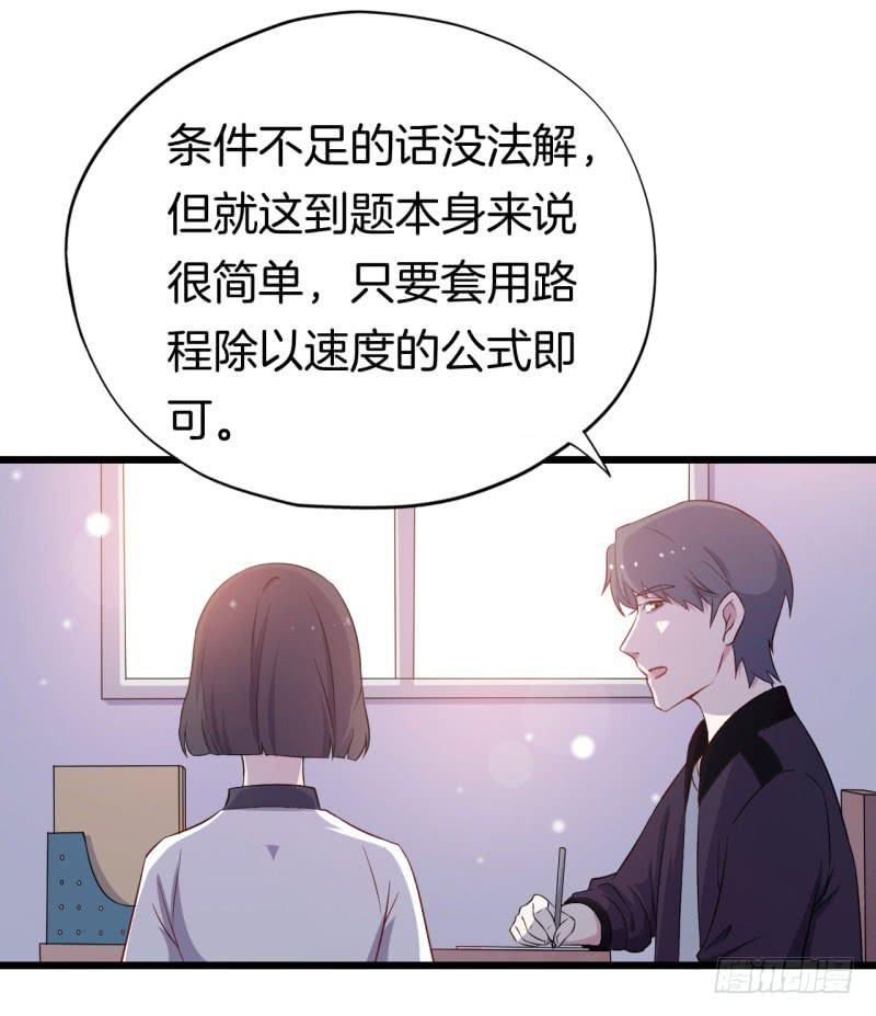 026温柔的老师（一）42