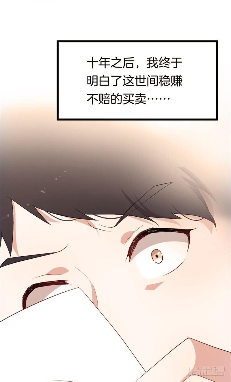 024跨越时空的信（一）48