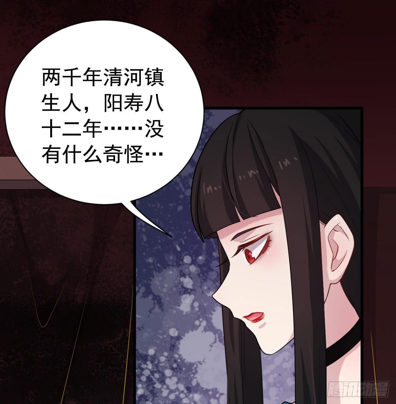 058一魄之人66