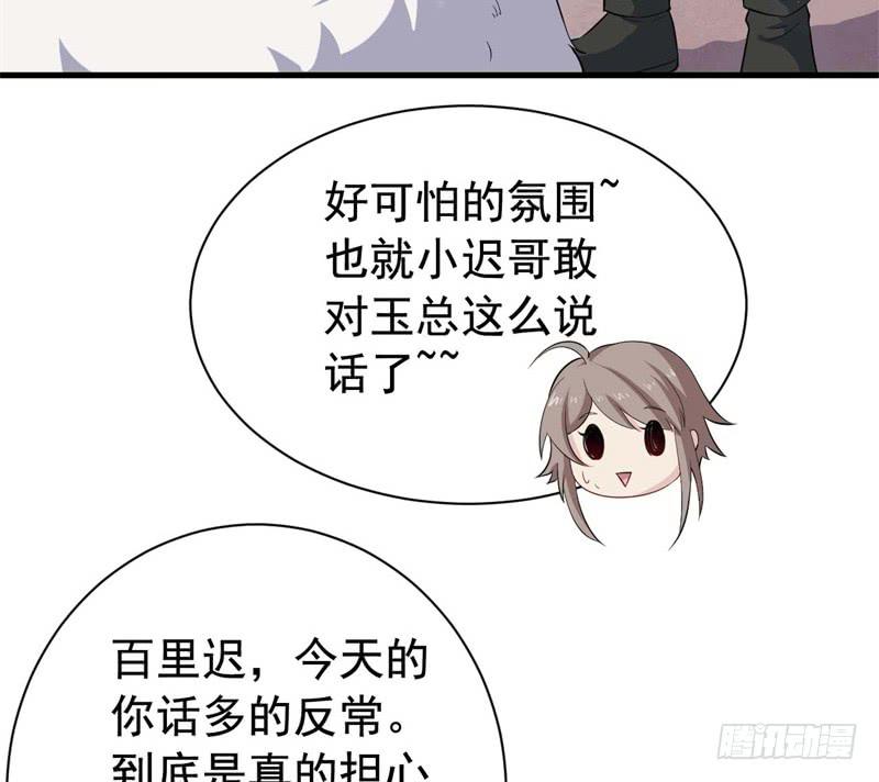 067护短81