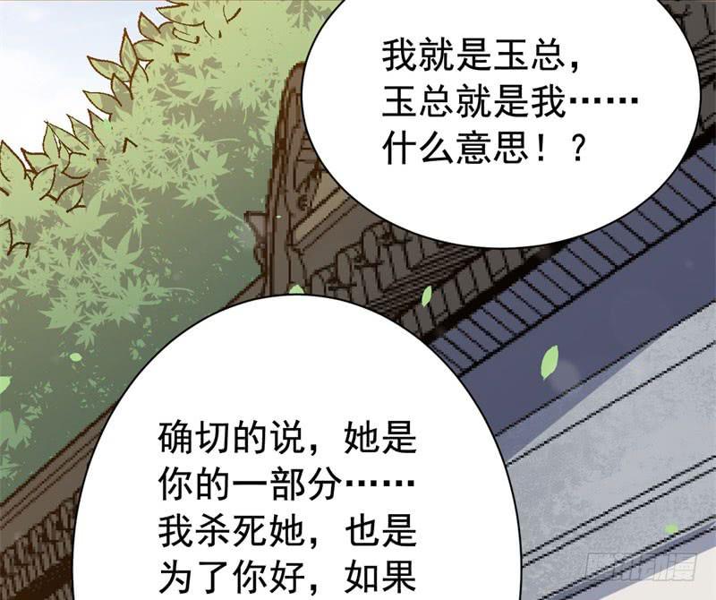 069玉总的秘密49