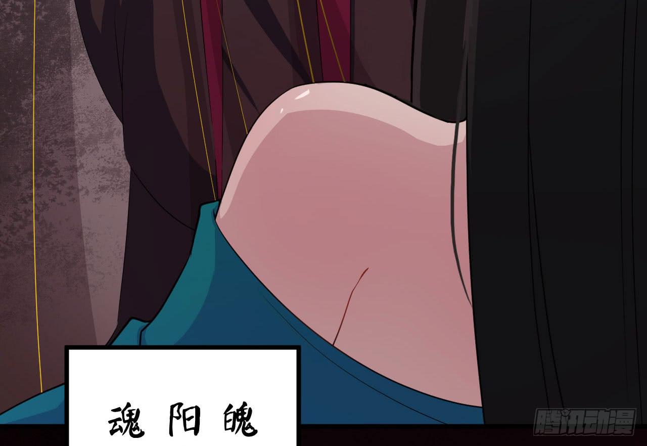 058一魄之人69