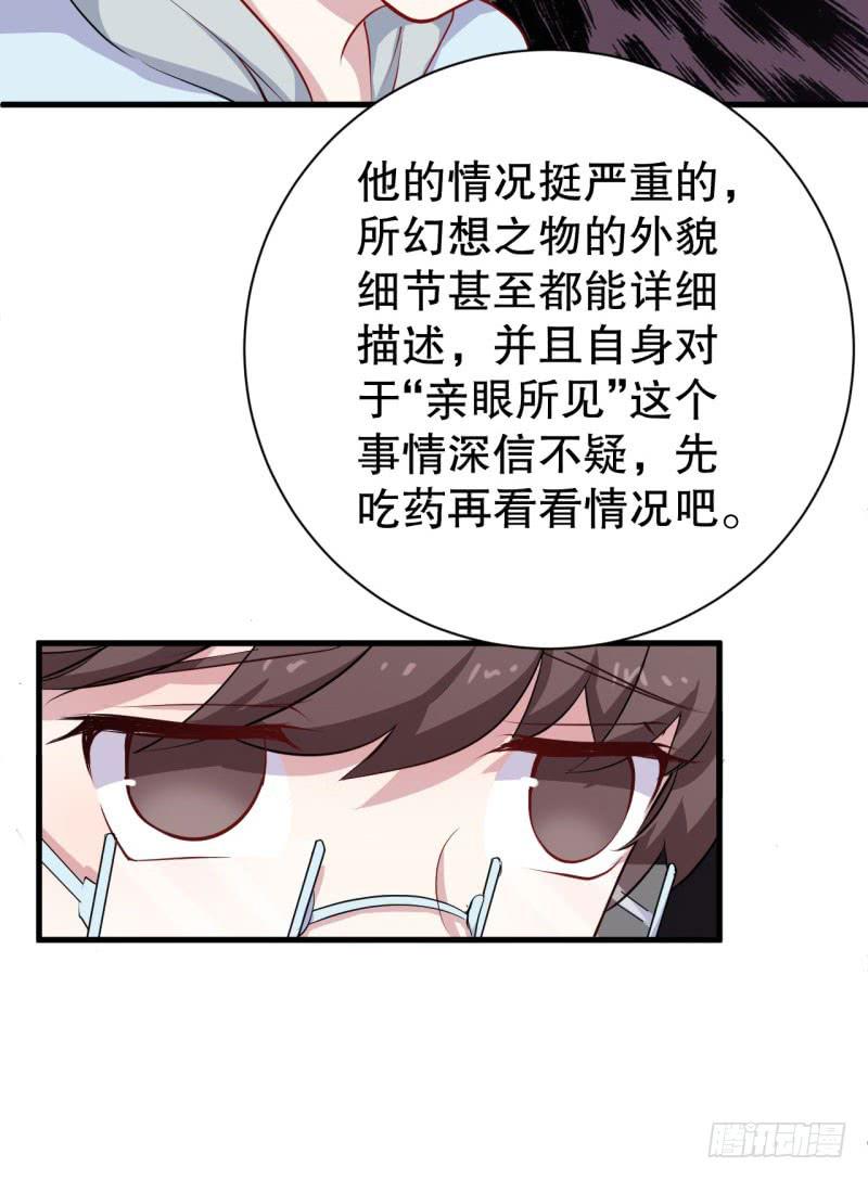 045精神科医生（三）41