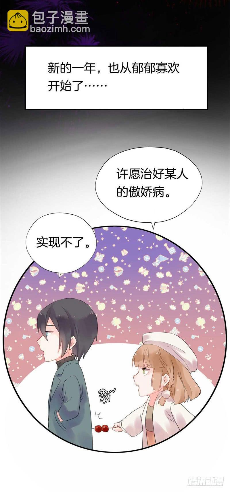 番外：新年愿望15