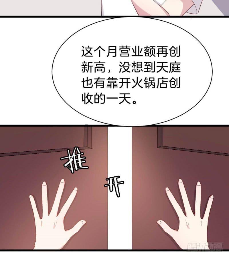 035黑眼圈不是坏妖怪（三）44