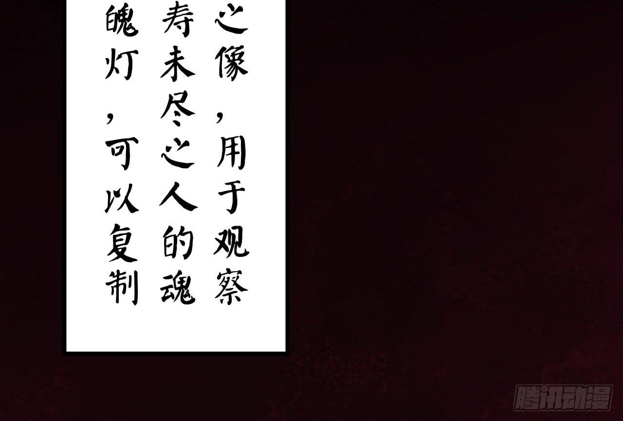 058一魄之人70