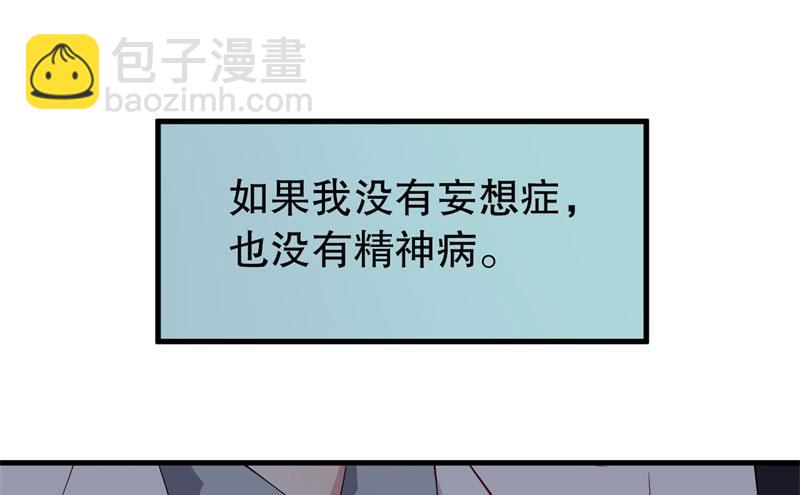 052精神科医生（十）2