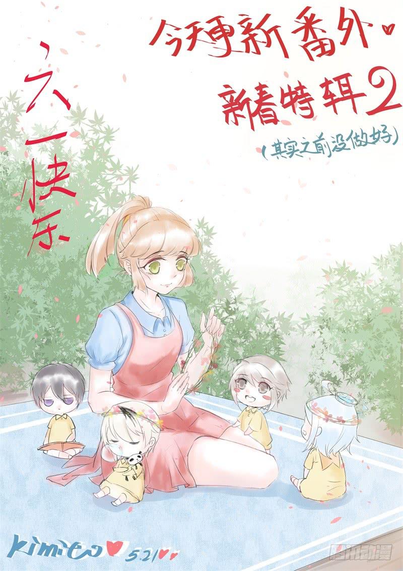 番外：新年愿望0