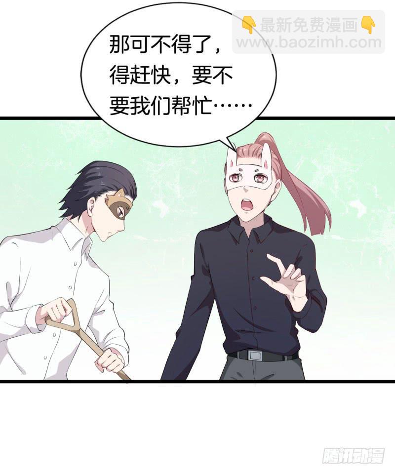 037黑眼圈不是坏妖怪（五）23