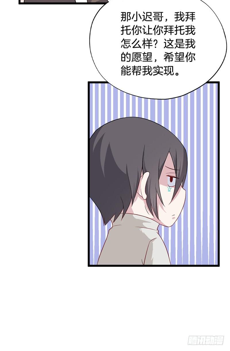 019白茕的愿望24