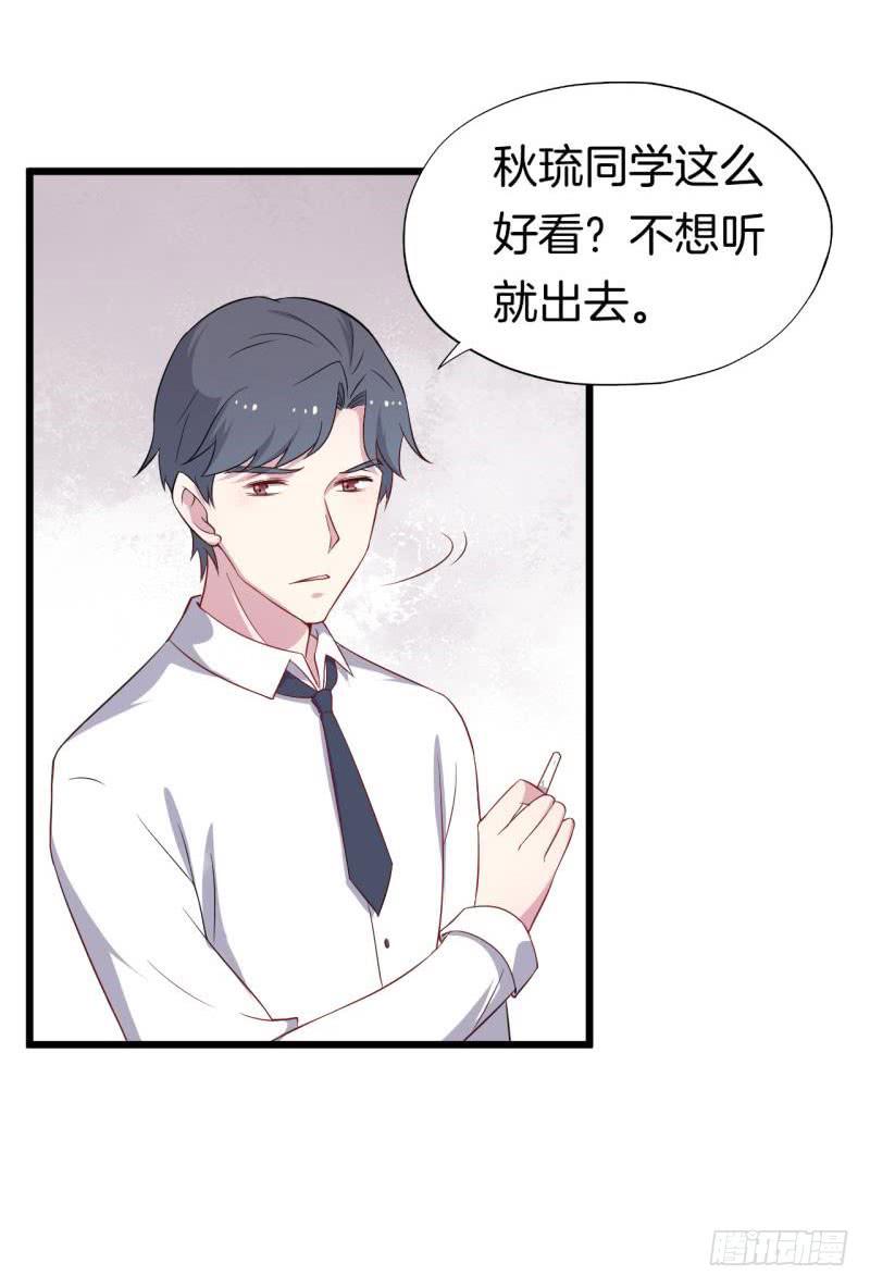 026温柔的老师（一）28