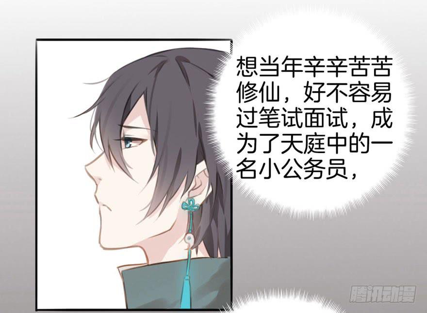 001（下）天庭文化发展有限公司15