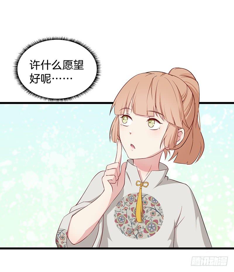 019白茕的愿望31
