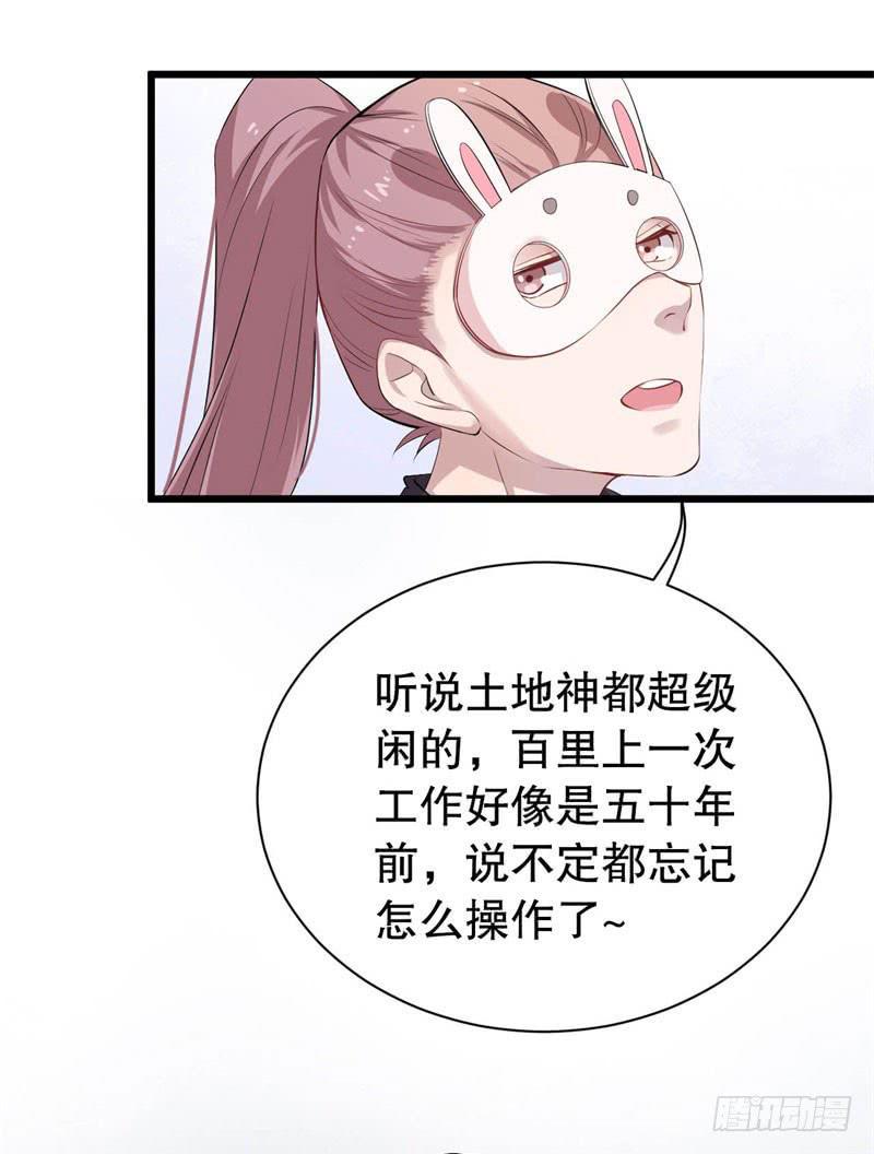 040黑眼圈不是坏妖怪（八）51