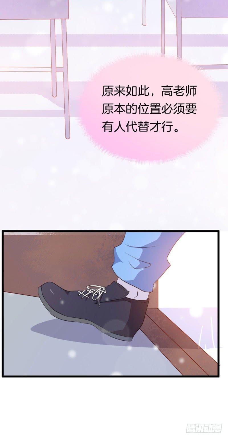 027温柔的老师（二）29