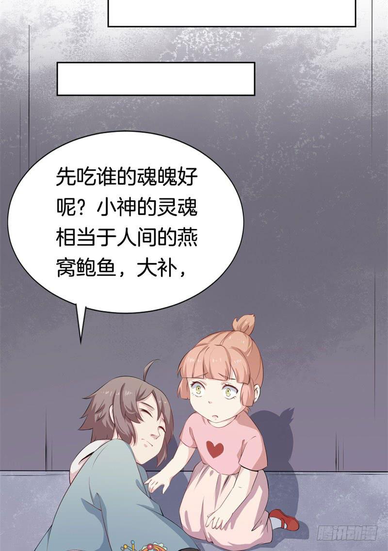 039黑眼圈不是坏妖怪（七）29