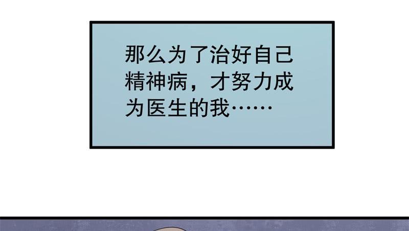 052精神科医生（十）4