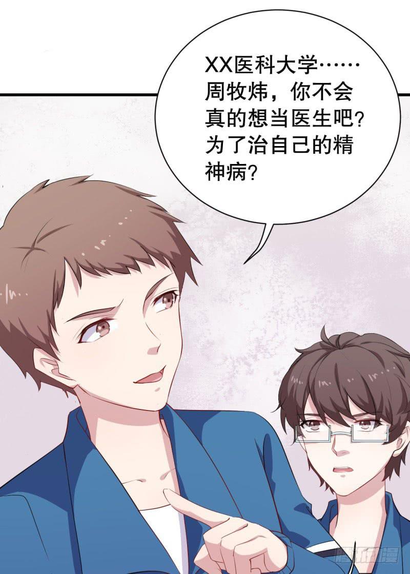046精神科医生（四）46