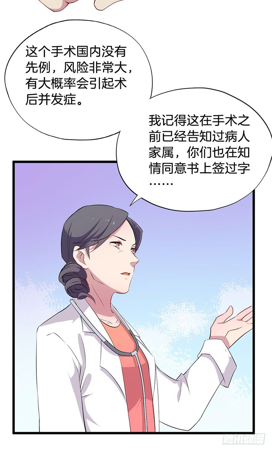 011救死扶伤的前提（二）54