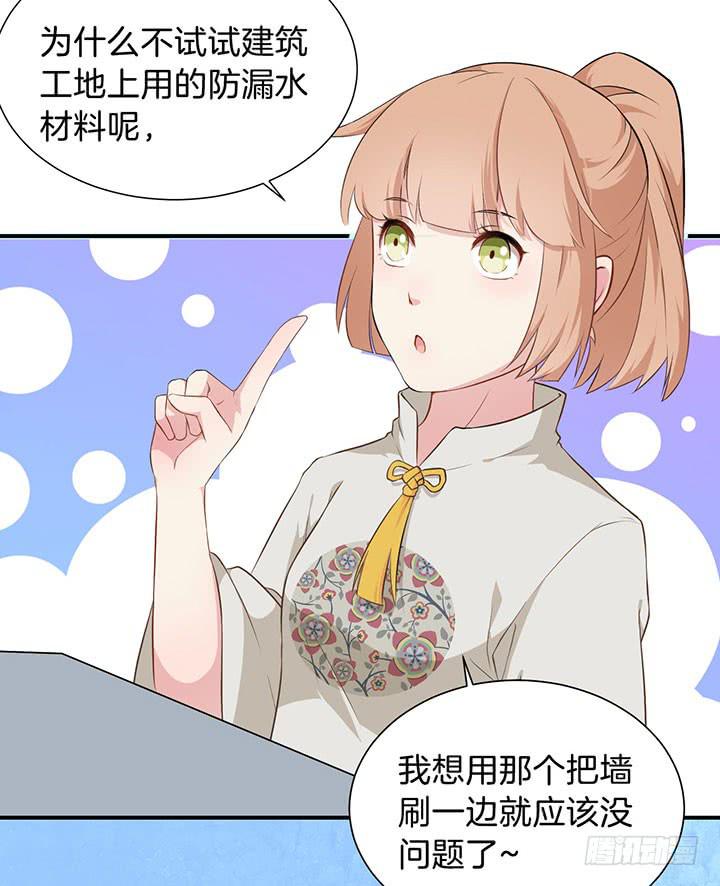 004电梯公寓里的龙宫仙境（二）37