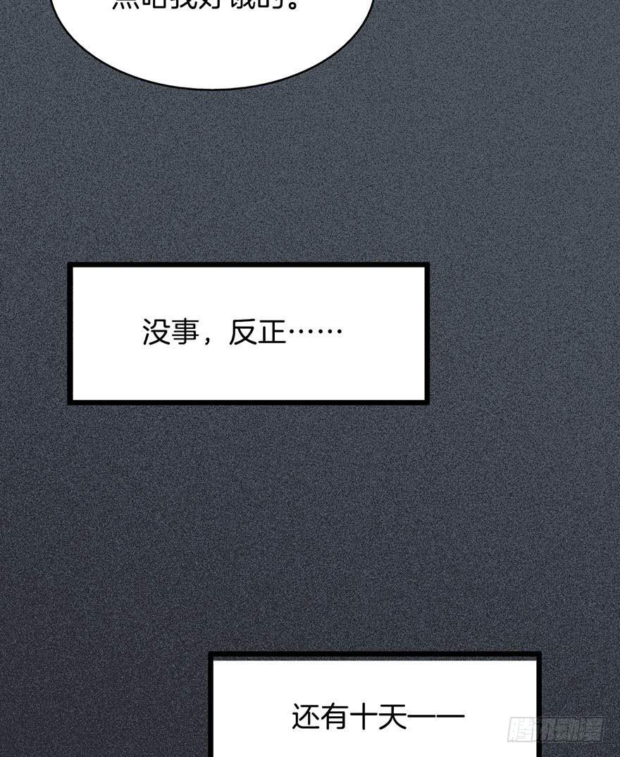 005不要拖到最后一天（一）47