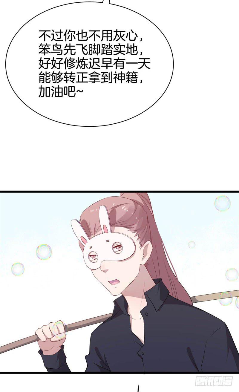 037黑眼圈不是坏妖怪（五）7