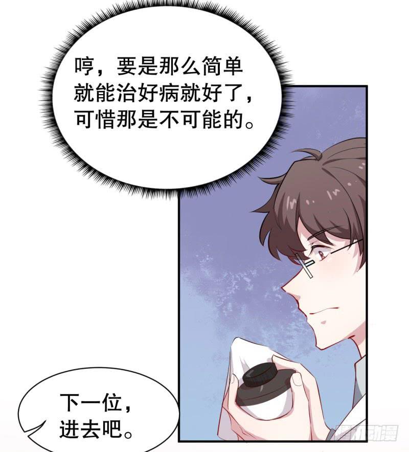 049精神科医生（七）19