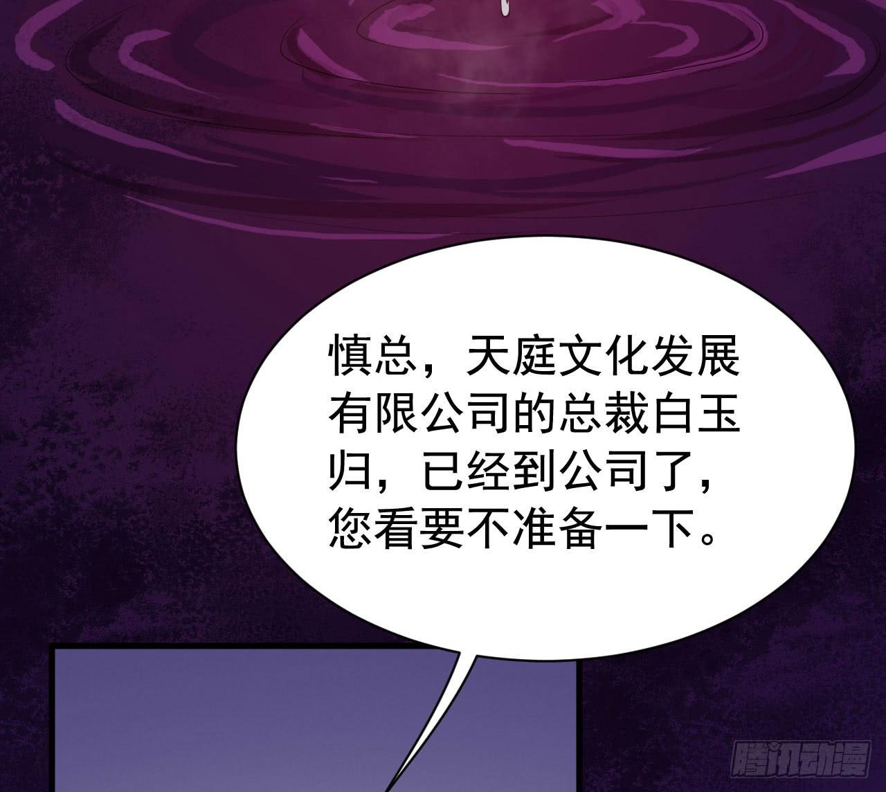 058一魄之人85