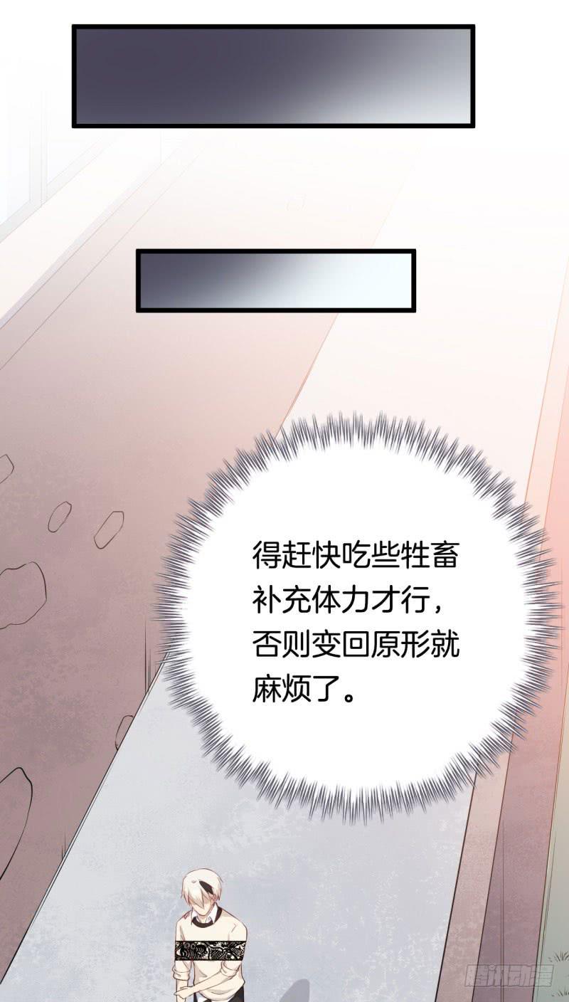 039黑眼圈不是坏妖怪（七）9