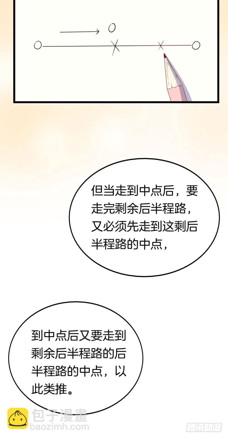 026温柔的老师（一）46