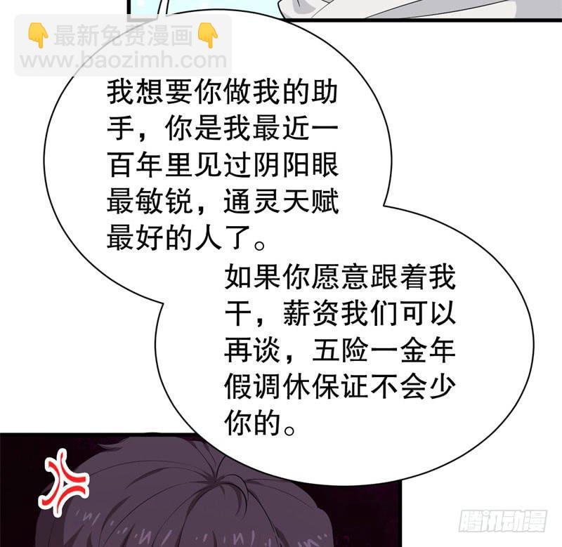 051精神科医生（九）49