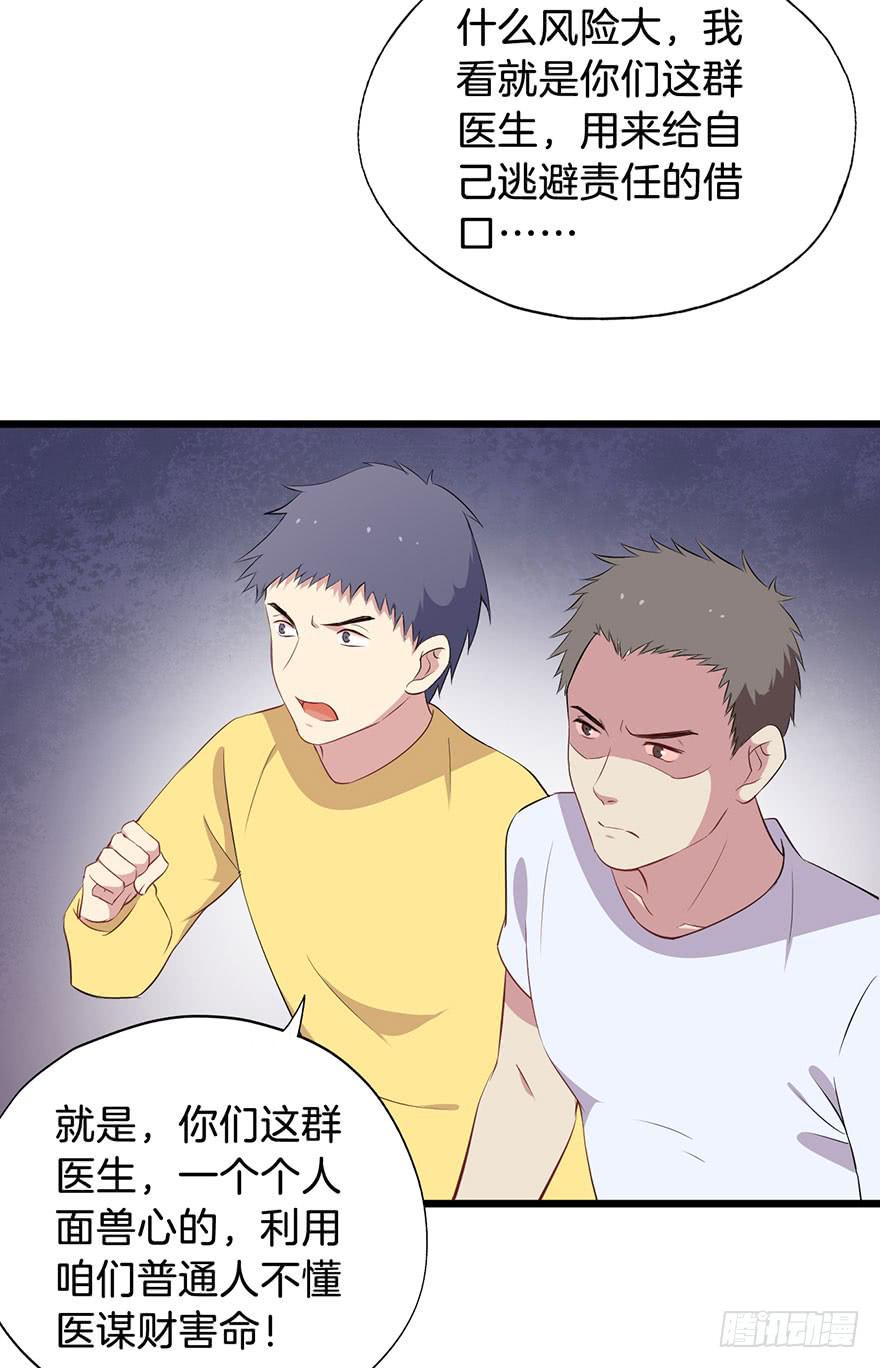 011救死扶伤的前提（二）56