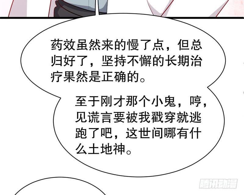 052精神科医生（十）69