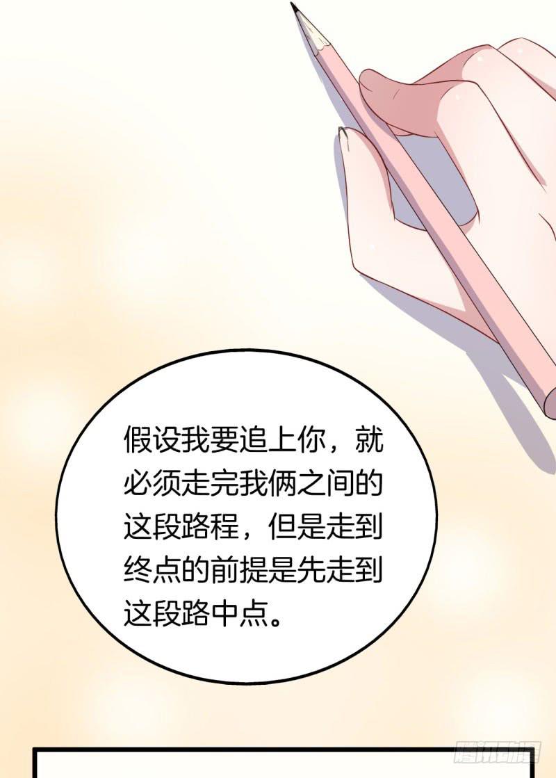 026温柔的老师（一）45